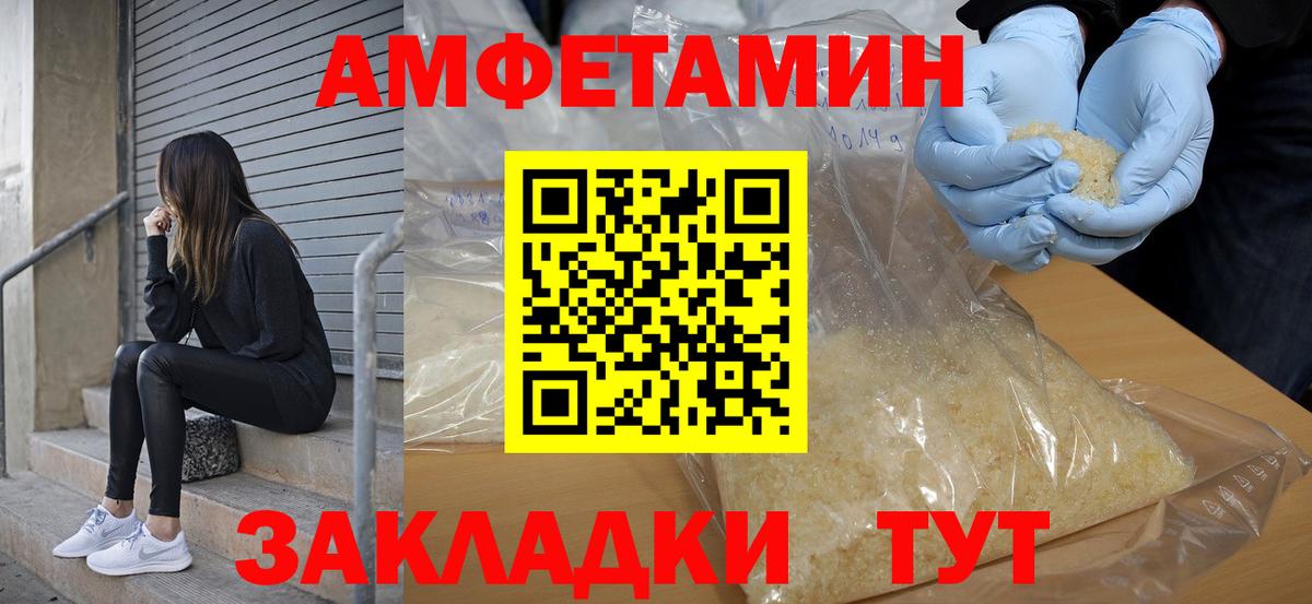 Пятигорск  Амфетамин  Вход с VPN  АМФ 98% 