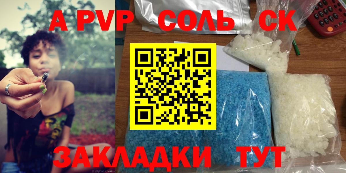 Alpha-PVP кристаллы  сколько стоит  APVP Crystall  APVP Соль  Пятигорск 