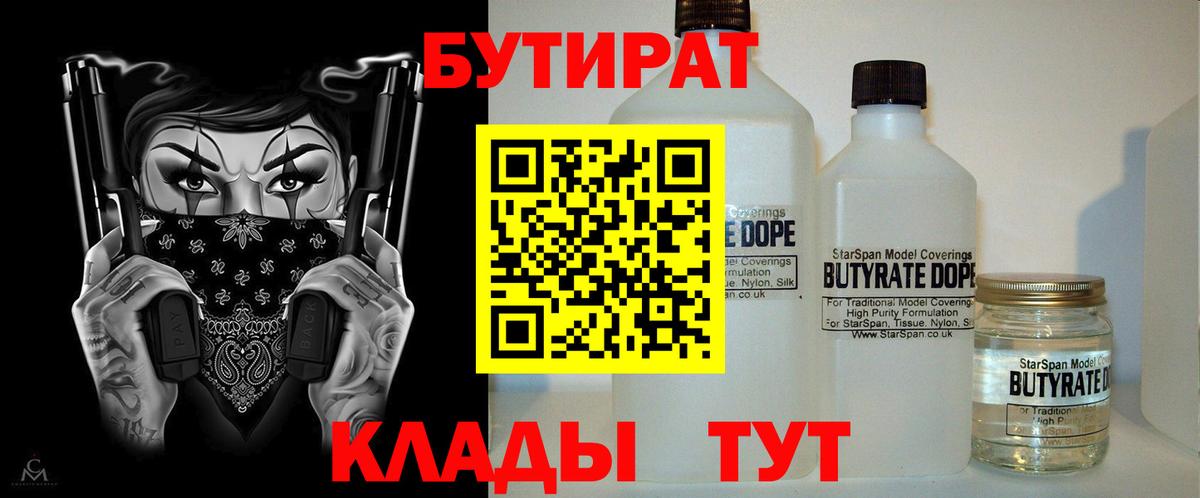 БУТИРАТ оксана  Пятигорск 