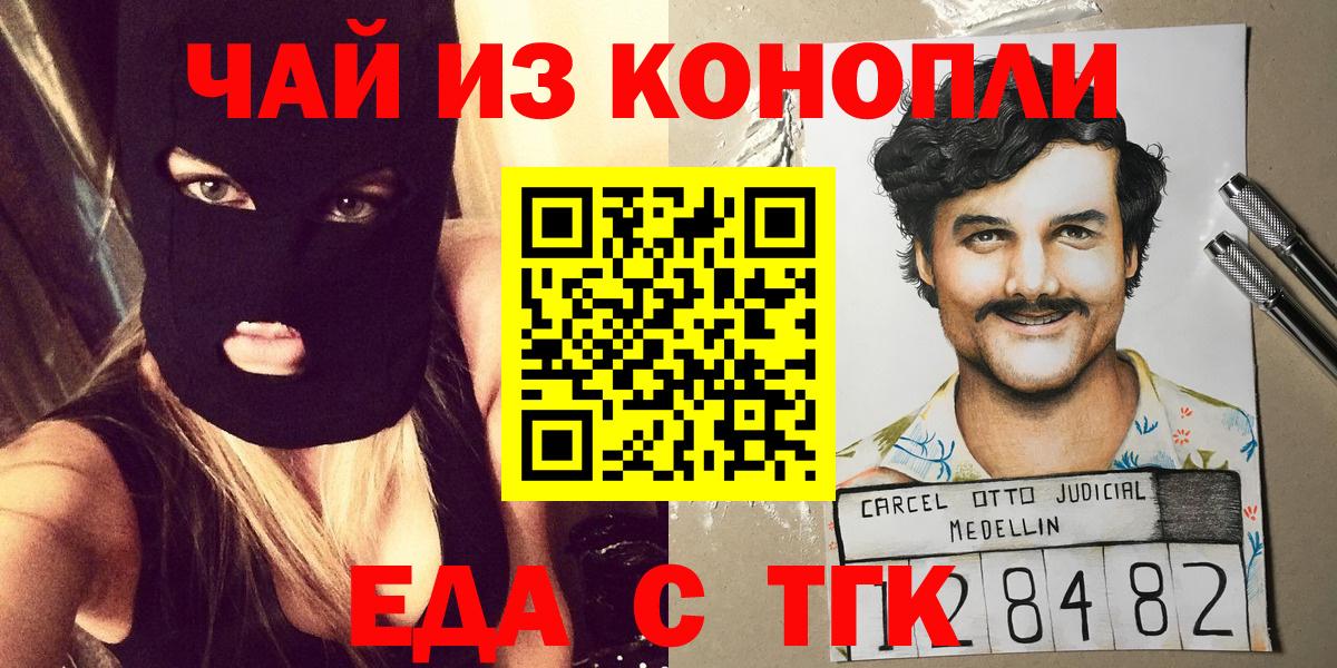 Пятигорск  Canna-Cookies конопля  Вход с VPN 