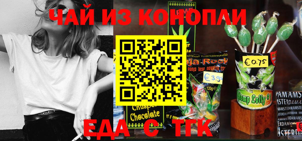 Canna-Cookies марихуана Пятигорск