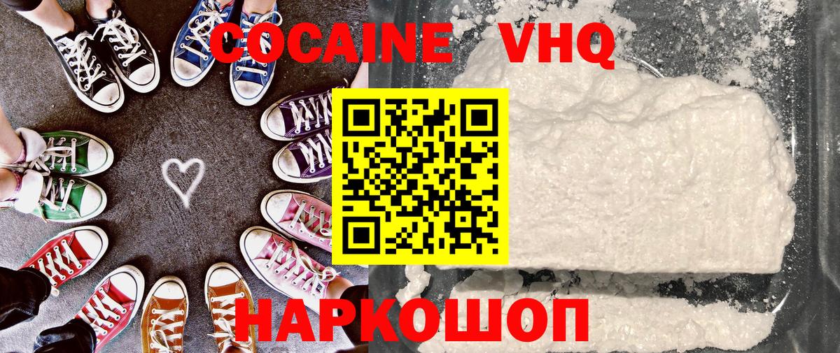 Cocaine Columbia Пятигорск