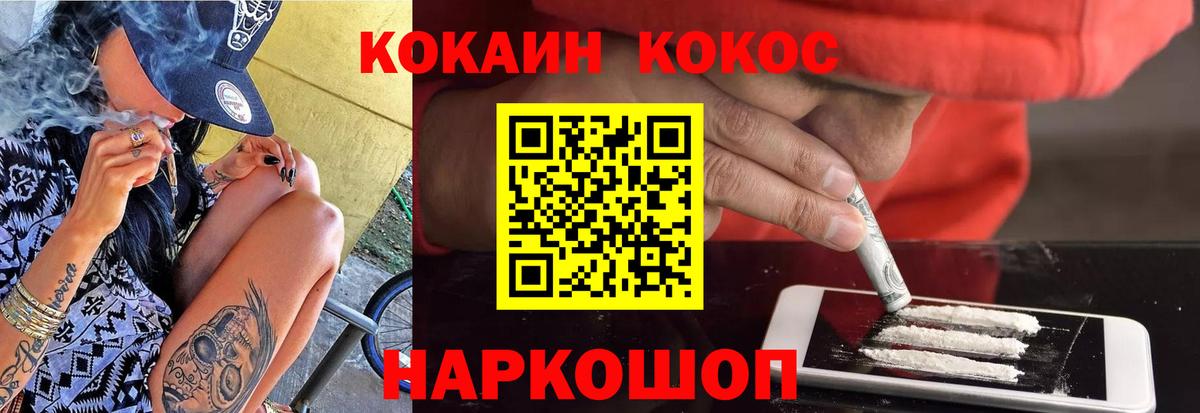 Кокаин 97%  Пятигорск  Cocaine Эквадор 