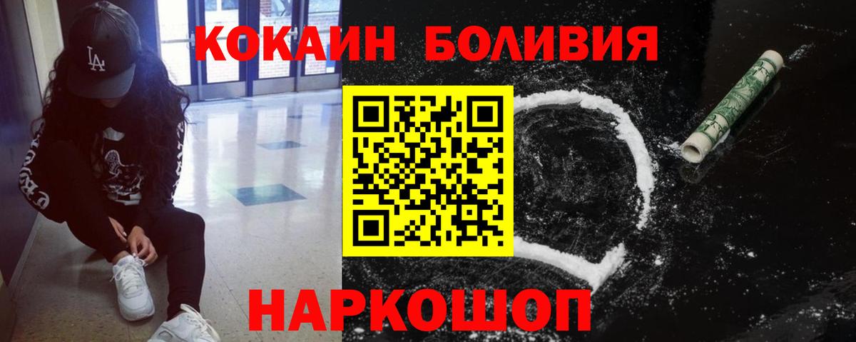 КОКАИН  КОКАИН 97%  Вход с VPN  COCAIN 99%  Пятигорск 