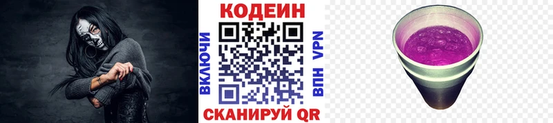 Кодеиновый сироп Lean напиток Lean (лин)  где найти наркотики  Пятигорск 