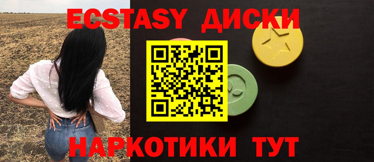 ЭКСТАЗИ  Вход с VPN  Экстази 250 мг  мега вход  Ecstasy бентли  Пятигорск 