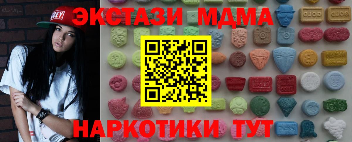 Ecstasy 300 mg  ЭКСТАЗИ  Пятигорск 