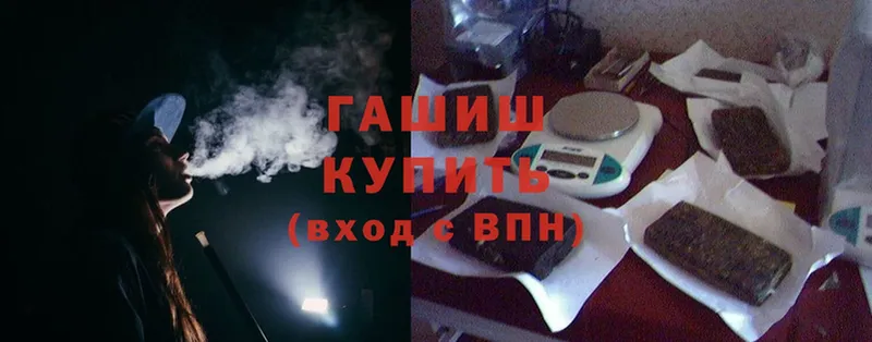 ГАШИШ VHQ  Пятигорск 