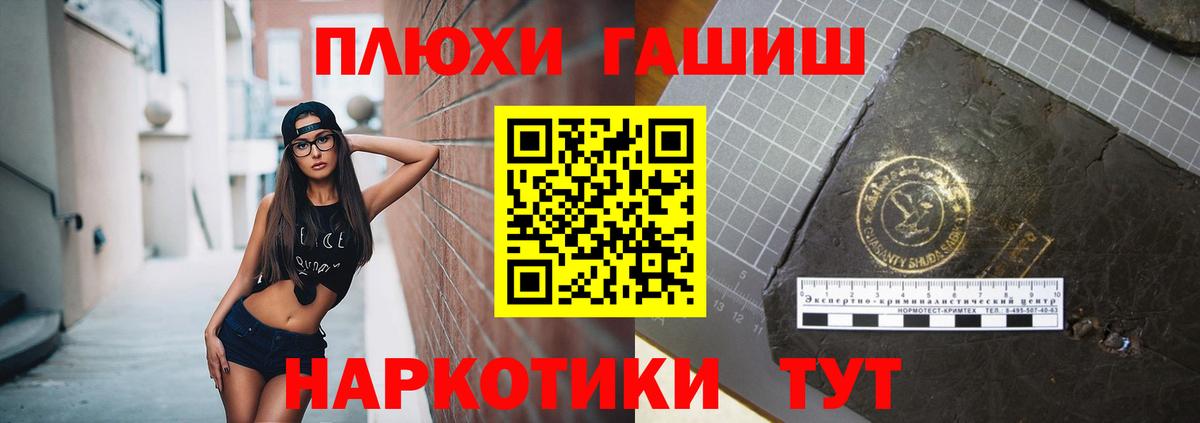 ГАШИШ  ГАШ ice o lator  Пятигорск  как найти закладки  ГАШИШ гашик 