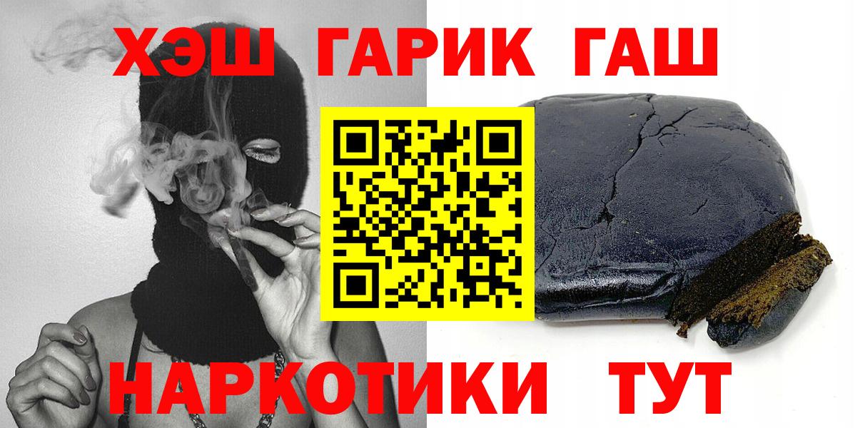 Пятигорск  ГАШ AMNESIA HAZE  Вход с VPN  Гашиш  Гашиш гашик 