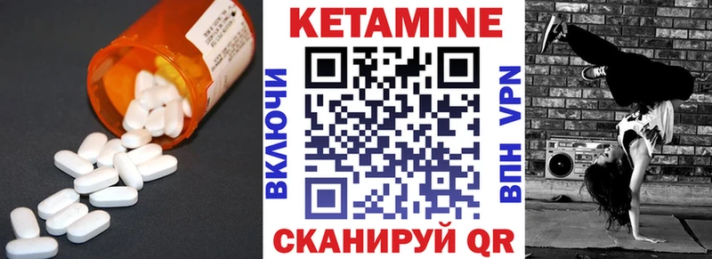 Кетамин VHQ  Пятигорск 