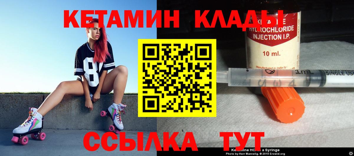 КЕТАМИН ketamine  Пятигорск  КЕТАМИН VHQ 