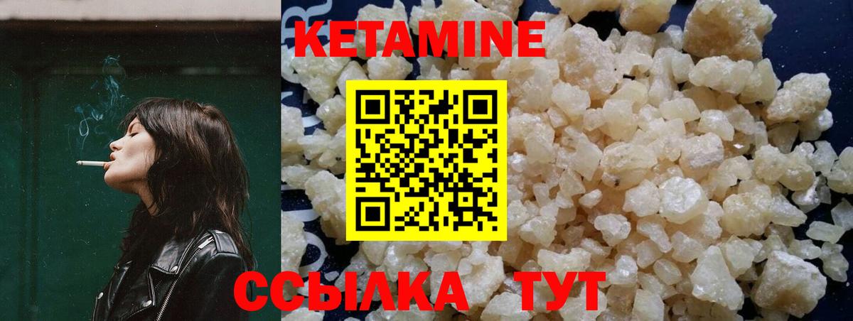 КЕТАМИН VHQ Пятигорск