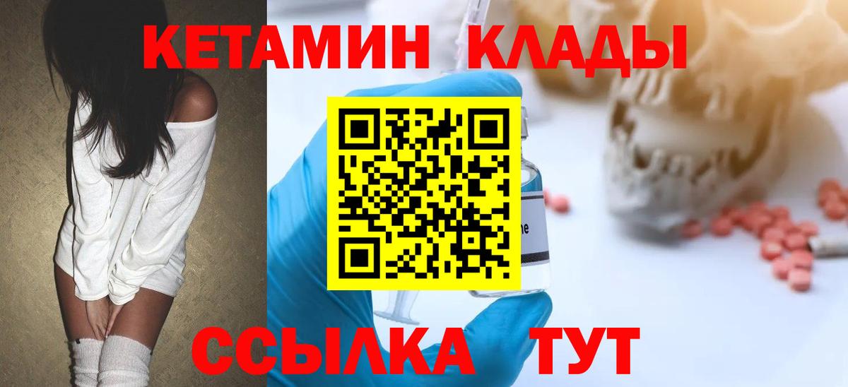 Кетамин ketamine  Кетамин VHQ  mega ССЫЛКА  Вход с VPN  Пятигорск 