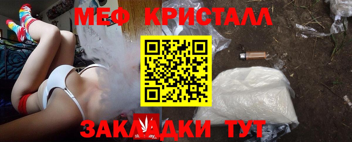 Меф кристаллы Пятигорск