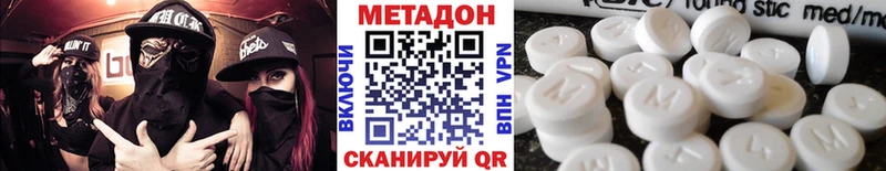 Метадон methadone Пятигорск