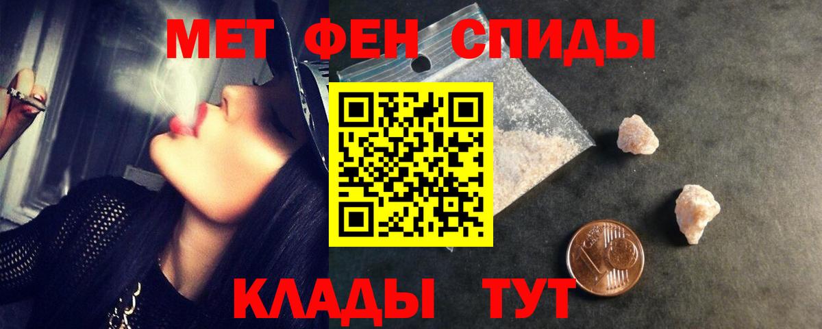 МЕТАМФЕТАМИН витя  Вход с VPN  Метамфетамин  Пятигорск 