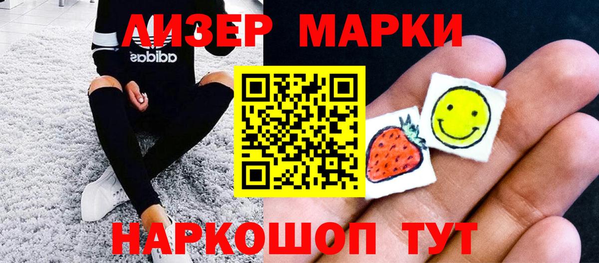 Марки 25I-NBOMe 1500мкг  Пятигорск  Марки NBOMe  Марки 25I-NBOMe 1500мкг 