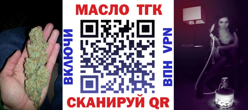 ТГК Wax  купить наркотики сайты  Пятигорск 