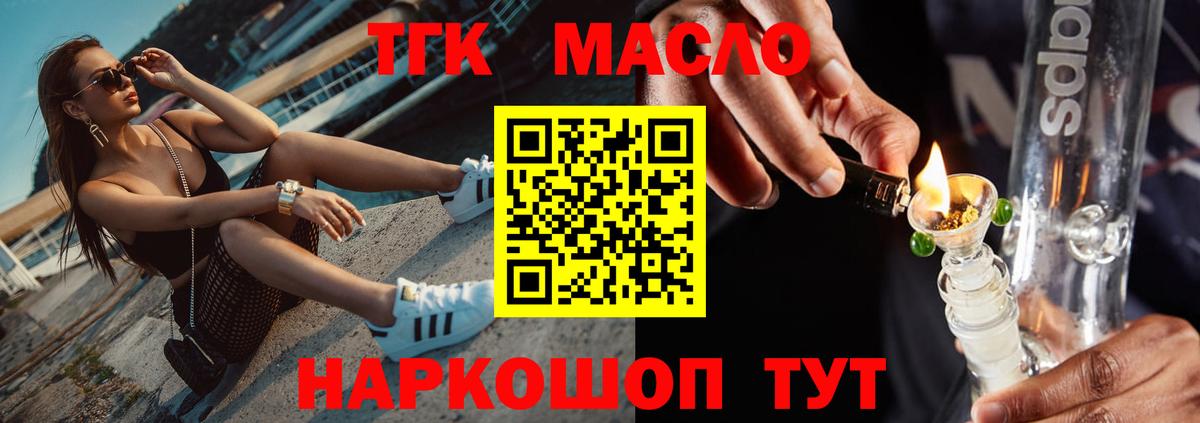Дистиллят ТГК гашишное масло Пятигорск