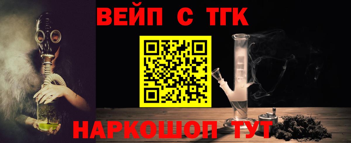 blacksprut ТОР  ТГК вейп  Пятигорск  Вход с VPN  Дистиллят ТГК THC oil 