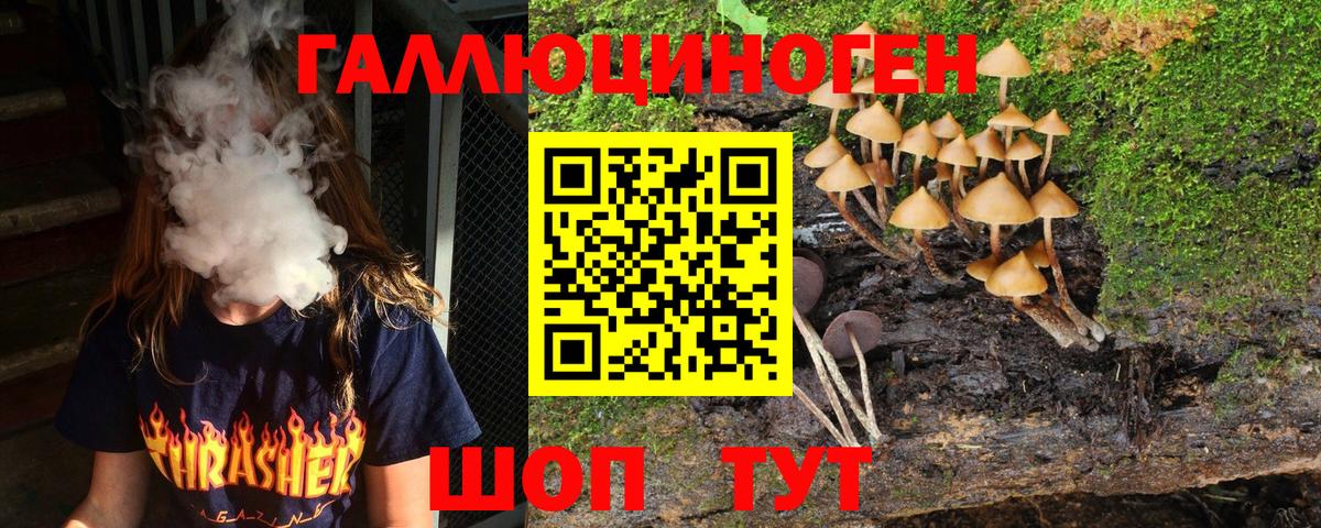 Галлюциногенные грибы ЛСД  Галлюциногенные грибы MAGIC MUSHROOMS  Вход с VPN  Пятигорск 